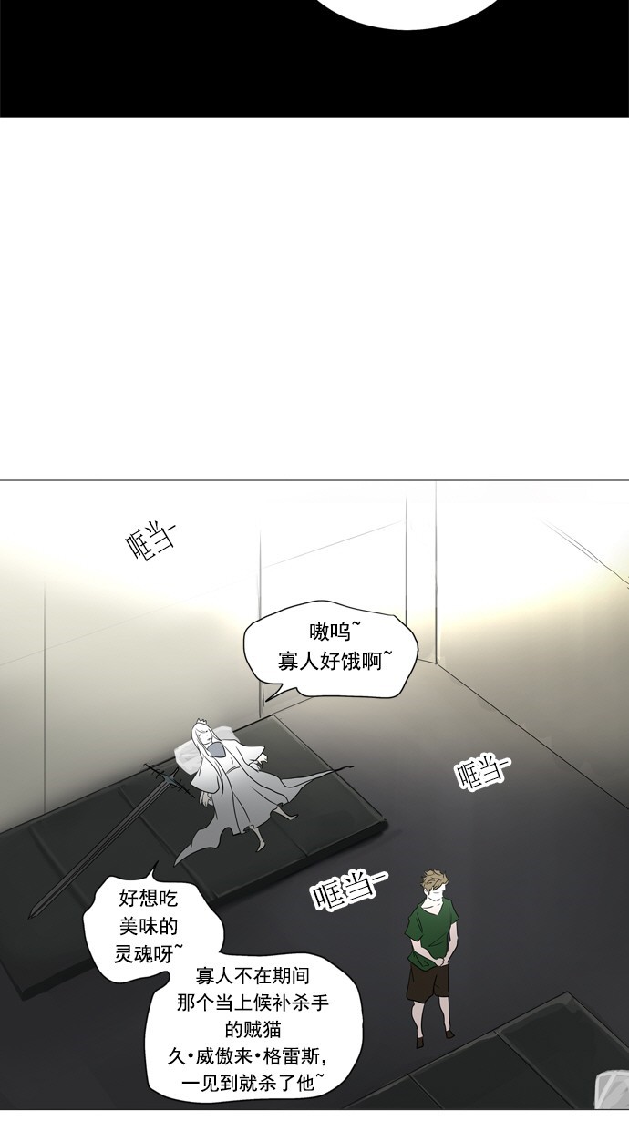 《神之塔》漫画最新章节第240话免费下拉式在线观看章节第【32】张图片