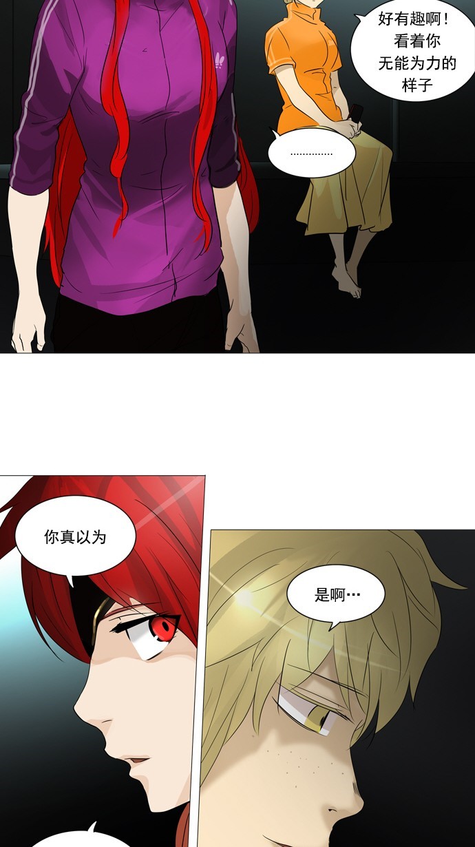 《神之塔》漫画最新章节第240话免费下拉式在线观看章节第【25】张图片