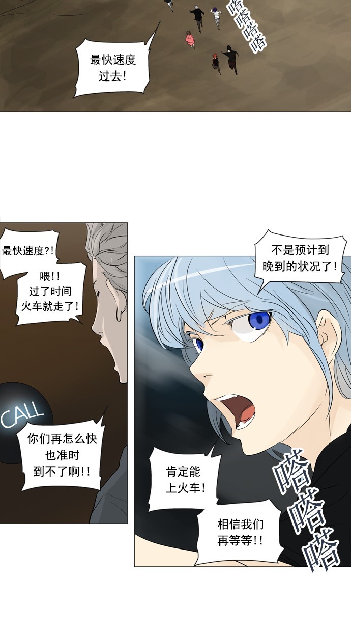 《神之塔》漫画最新章节第240话免费下拉式在线观看章节第【20】张图片