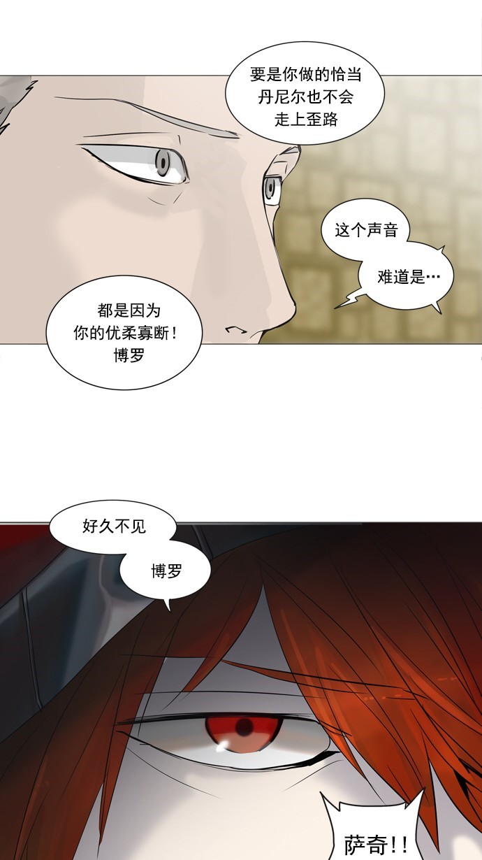 《神之塔》漫画最新章节第240话免费下拉式在线观看章节第【15】张图片