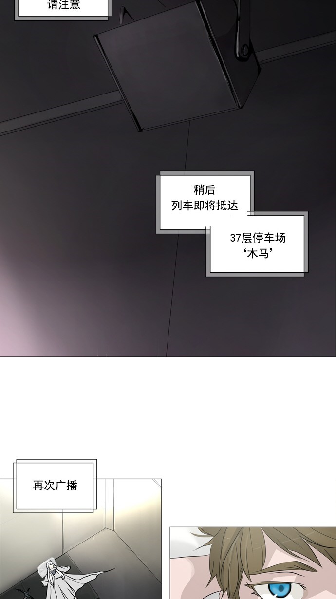 《神之塔》漫画最新章节第240话免费下拉式在线观看章节第【11】张图片