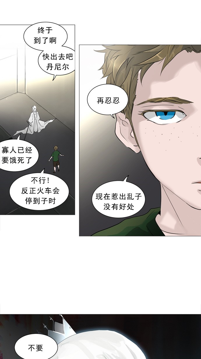 《神之塔》漫画最新章节第240话免费下拉式在线观看章节第【2】张图片