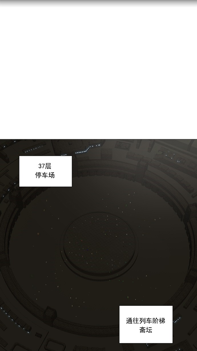 《神之塔》漫画最新章节第241话免费下拉式在线观看章节第【39】张图片