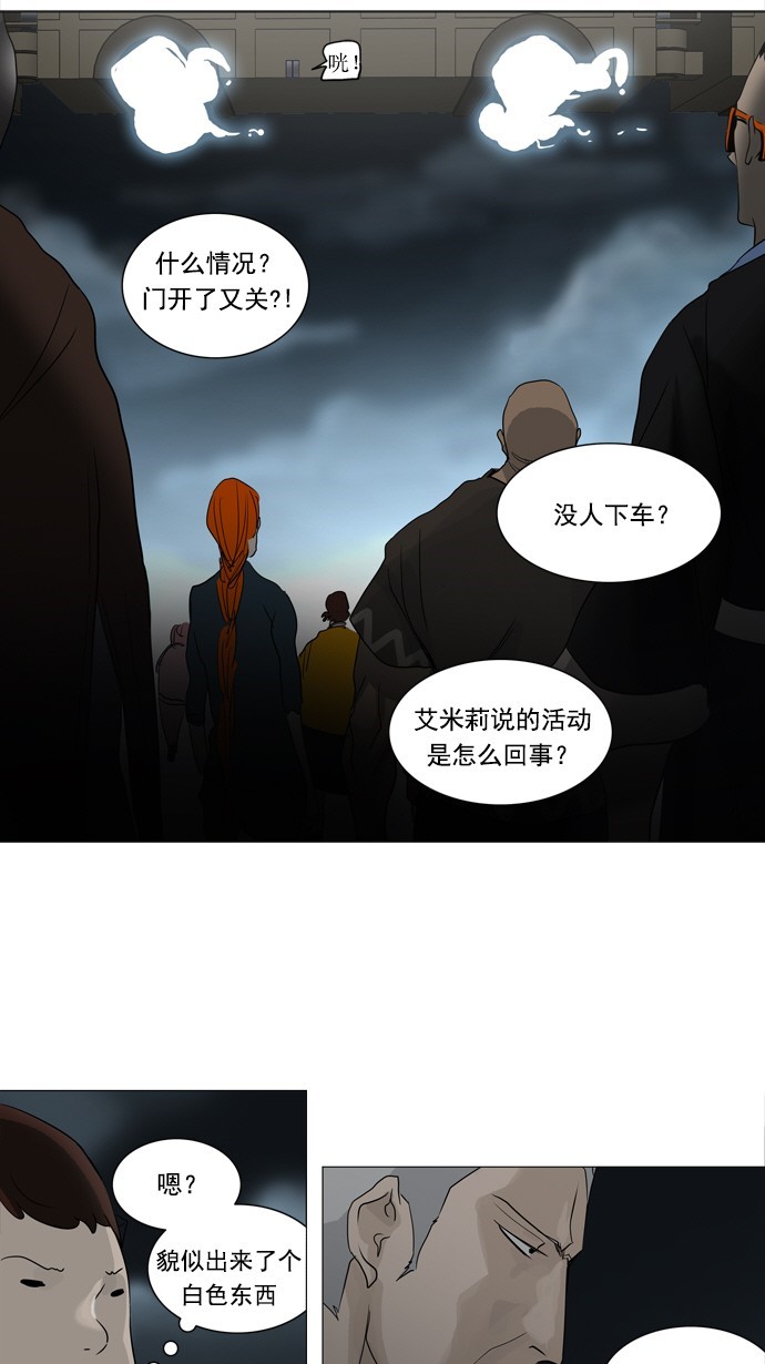 《神之塔》漫画最新章节第241话免费下拉式在线观看章节第【31】张图片