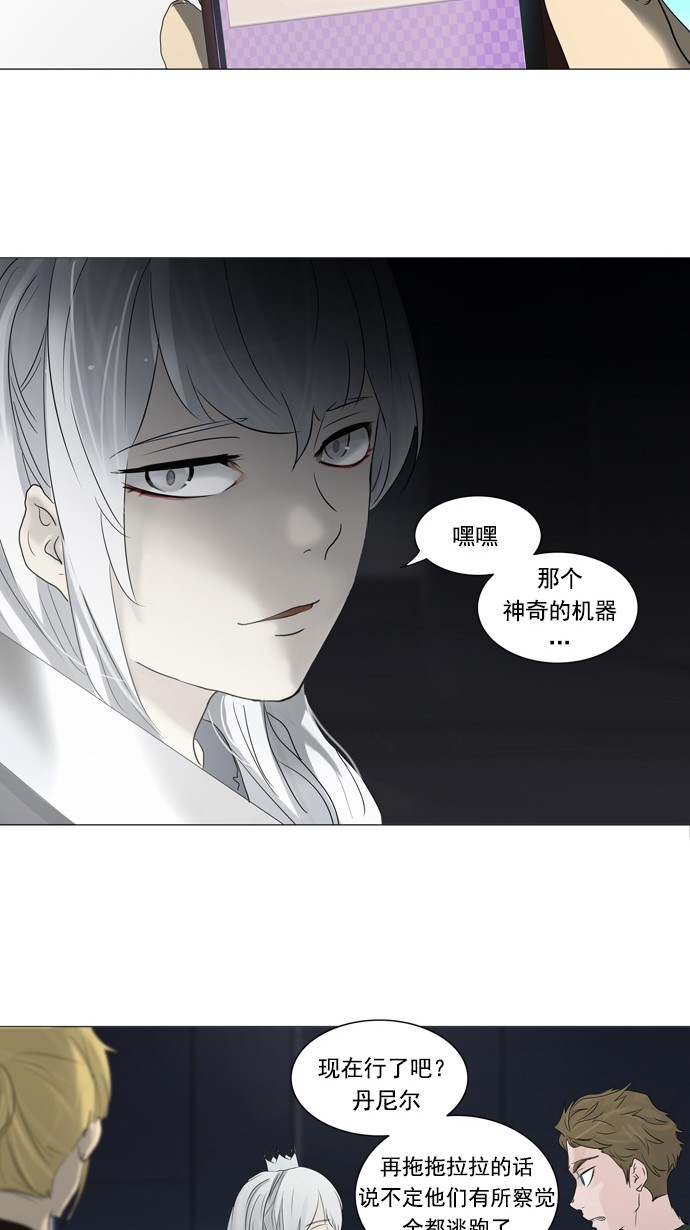 《神之塔》漫画最新章节第241话免费下拉式在线观看章节第【26】张图片