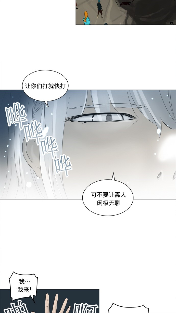 《神之塔》漫画最新章节第241话免费下拉式在线观看章节第【6】张图片