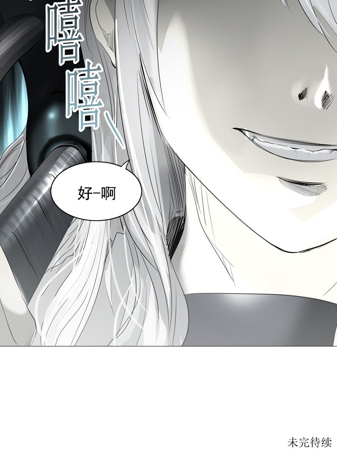 《神之塔》漫画最新章节第241话免费下拉式在线观看章节第【1】张图片