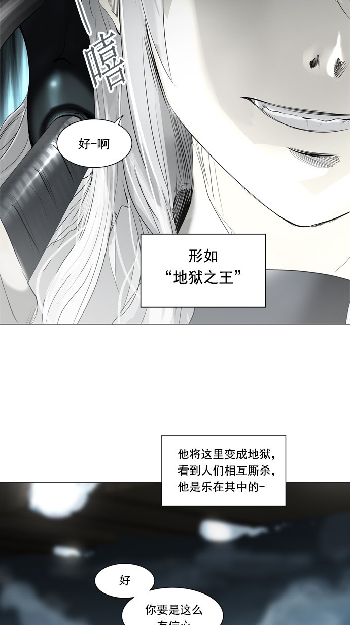 《神之塔》漫画最新章节第242话免费下拉式在线观看章节第【49】张图片