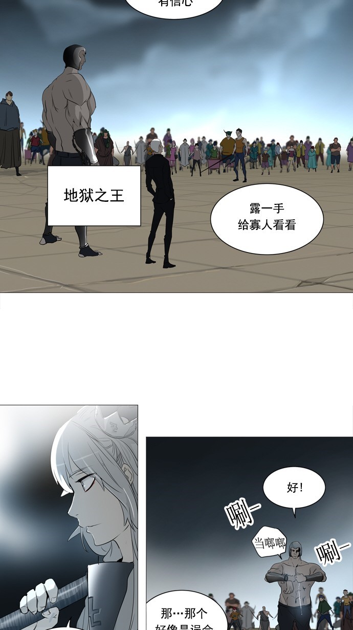 《神之塔》漫画最新章节第242话免费下拉式在线观看章节第【48】张图片