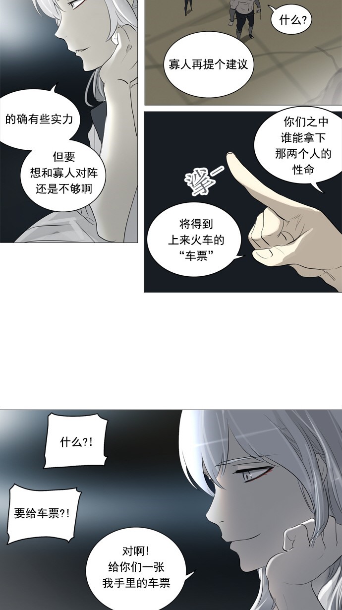 《神之塔》漫画最新章节第242话免费下拉式在线观看章节第【40】张图片