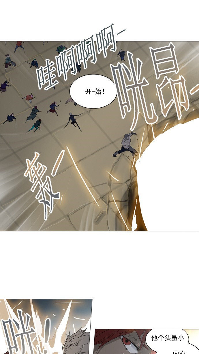 《神之塔》漫画最新章节第242话免费下拉式在线观看章节第【38】张图片