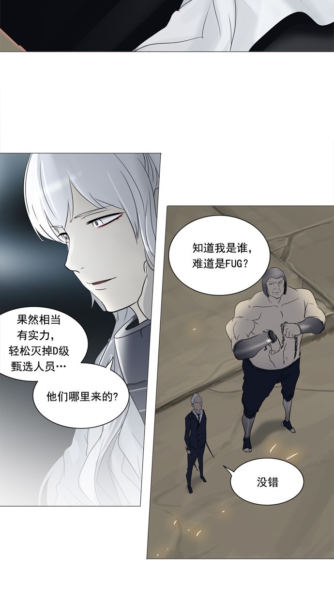 《神之塔》漫画最新章节第242话免费下拉式在线观看章节第【34】张图片