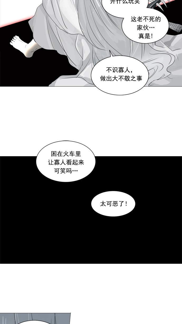 《神之塔》漫画最新章节第242话免费下拉式在线观看章节第【31】张图片