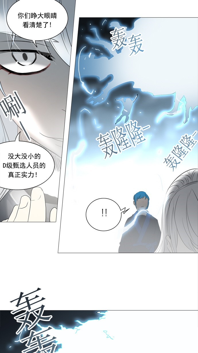 《神之塔》漫画最新章节第242话免费下拉式在线观看章节第【30】张图片