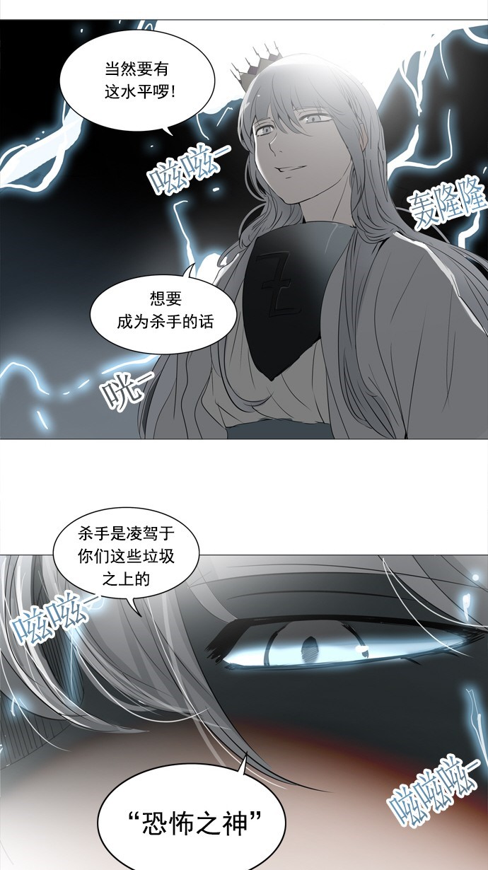 《神之塔》漫画最新章节第242话免费下拉式在线观看章节第【26】张图片