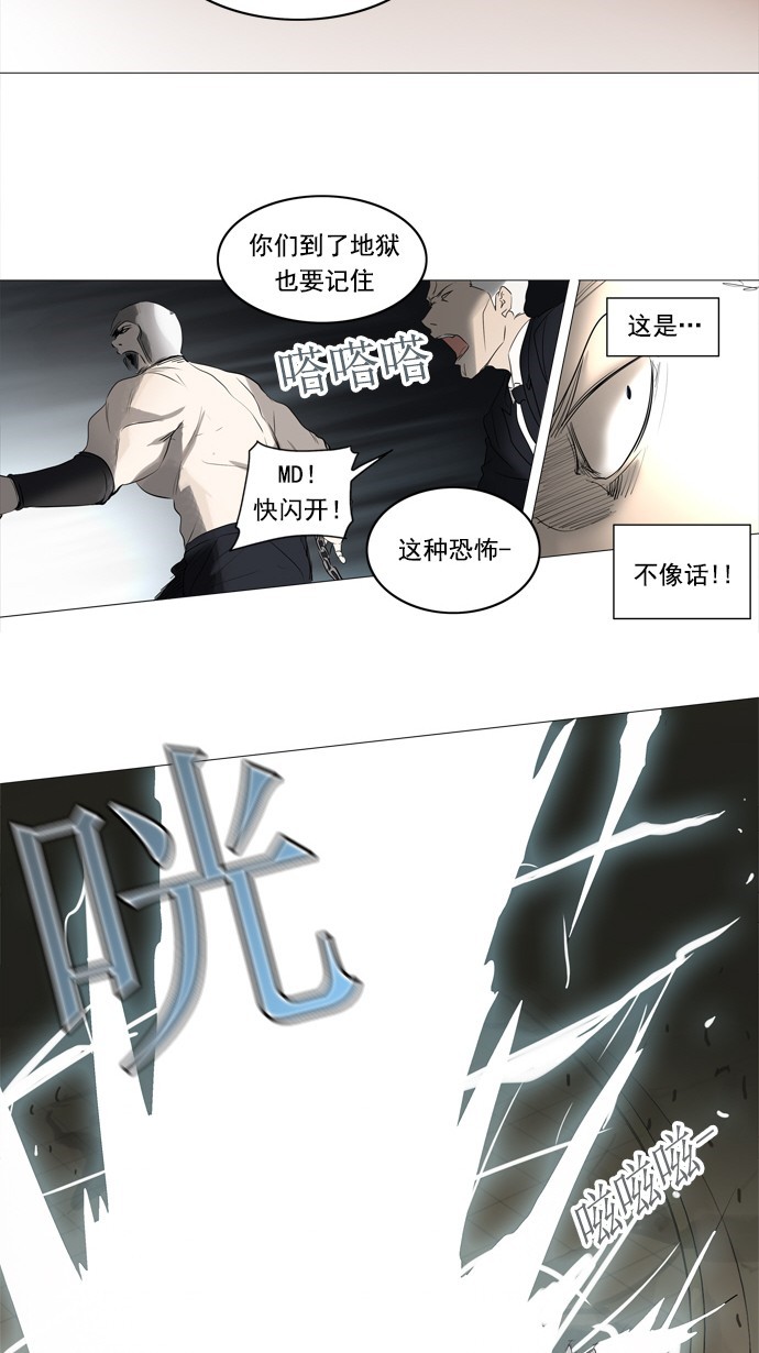 《神之塔》漫画最新章节第242话免费下拉式在线观看章节第【25】张图片