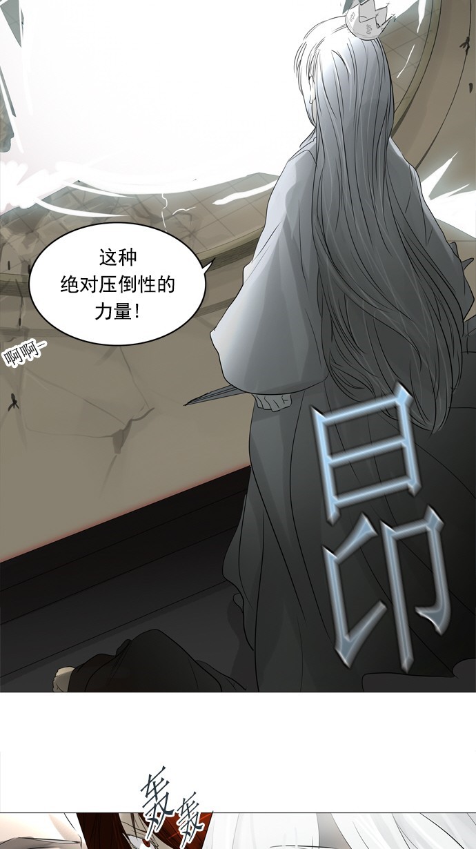 《神之塔》漫画最新章节第242话免费下拉式在线观看章节第【24】张图片