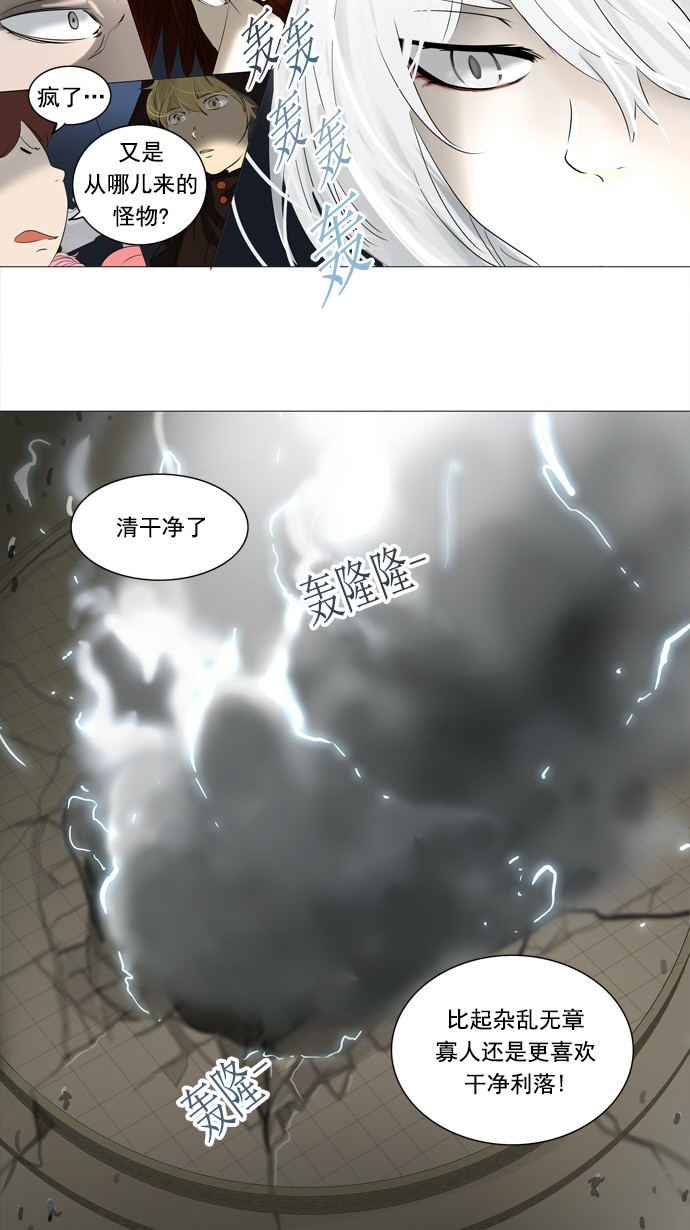 《神之塔》漫画最新章节第242话免费下拉式在线观看章节第【23】张图片