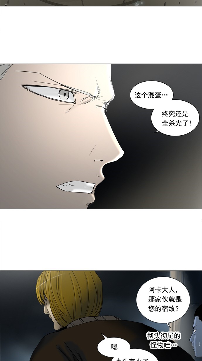 《神之塔》漫画最新章节第242话免费下拉式在线观看章节第【22】张图片