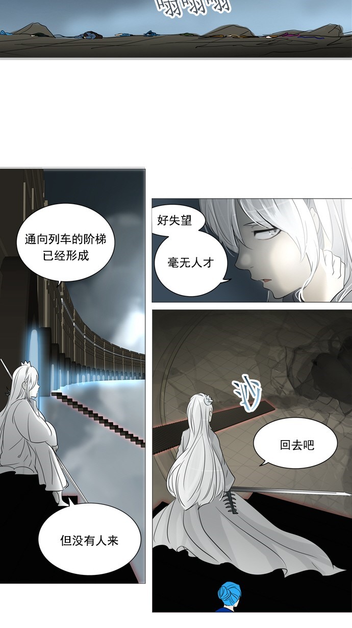 《神之塔》漫画最新章节第242话免费下拉式在线观看章节第【19】张图片