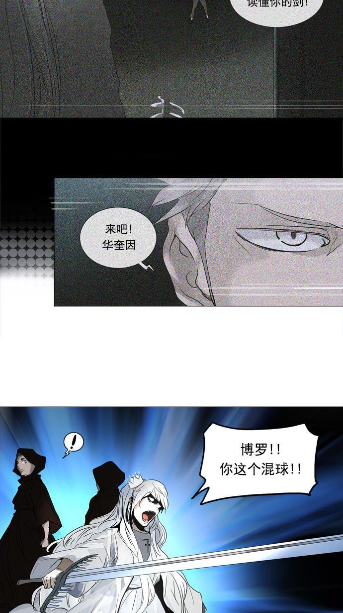 《神之塔》漫画最新章节第242话免费下拉式在线观看章节第【14】张图片