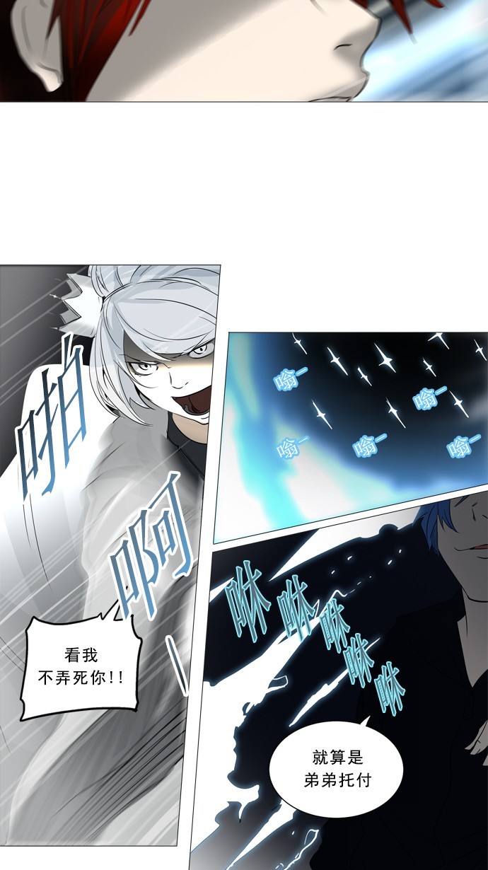 《神之塔》漫画最新章节第242话免费下拉式在线观看章节第【12】张图片