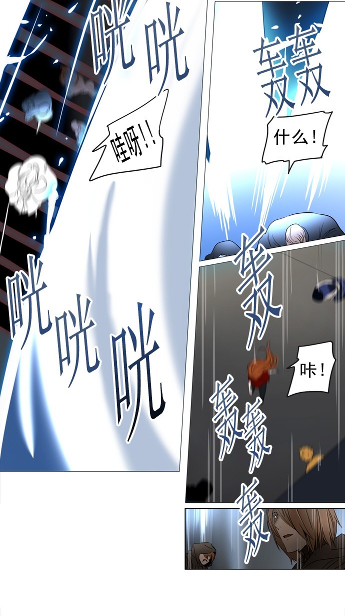 《神之塔》漫画最新章节第242话免费下拉式在线观看章节第【9】张图片