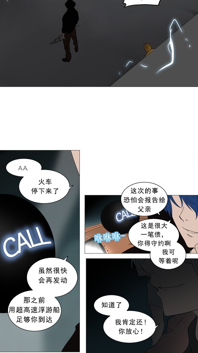 《神之塔》漫画最新章节第242话免费下拉式在线观看章节第【6】张图片