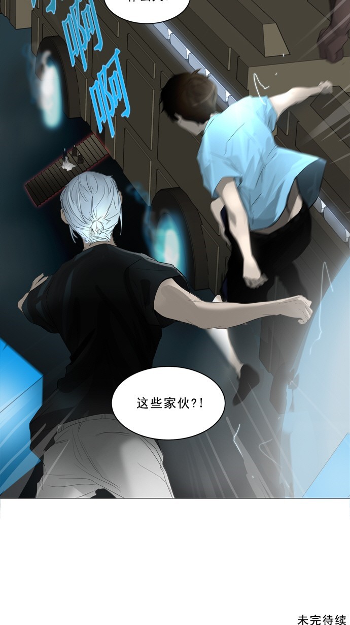 《神之塔》漫画最新章节第242话免费下拉式在线观看章节第【2】张图片