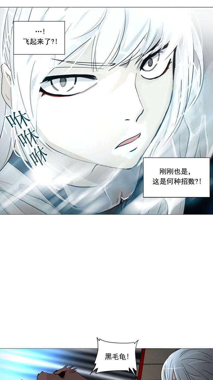 《神之塔》漫画最新章节第243话免费下拉式在线观看章节第【17】张图片