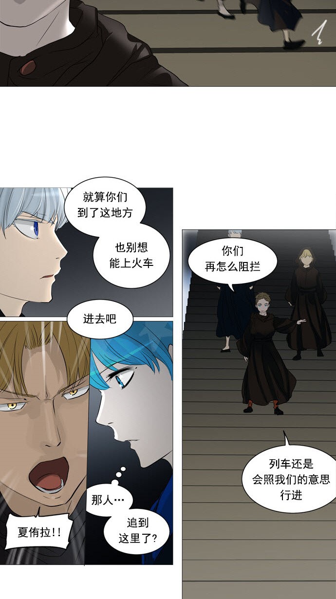 《神之塔》漫画最新章节第243话免费下拉式在线观看章节第【10】张图片