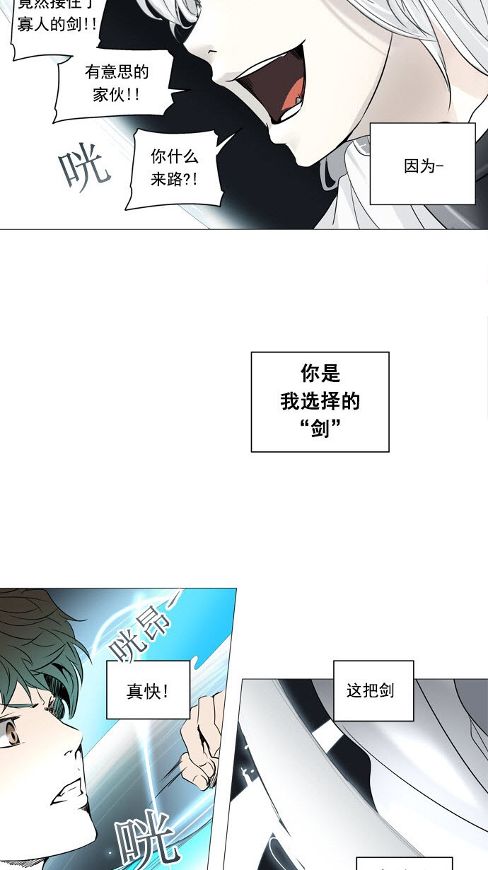 《神之塔》漫画最新章节第243话免费下拉式在线观看章节第【5】张图片