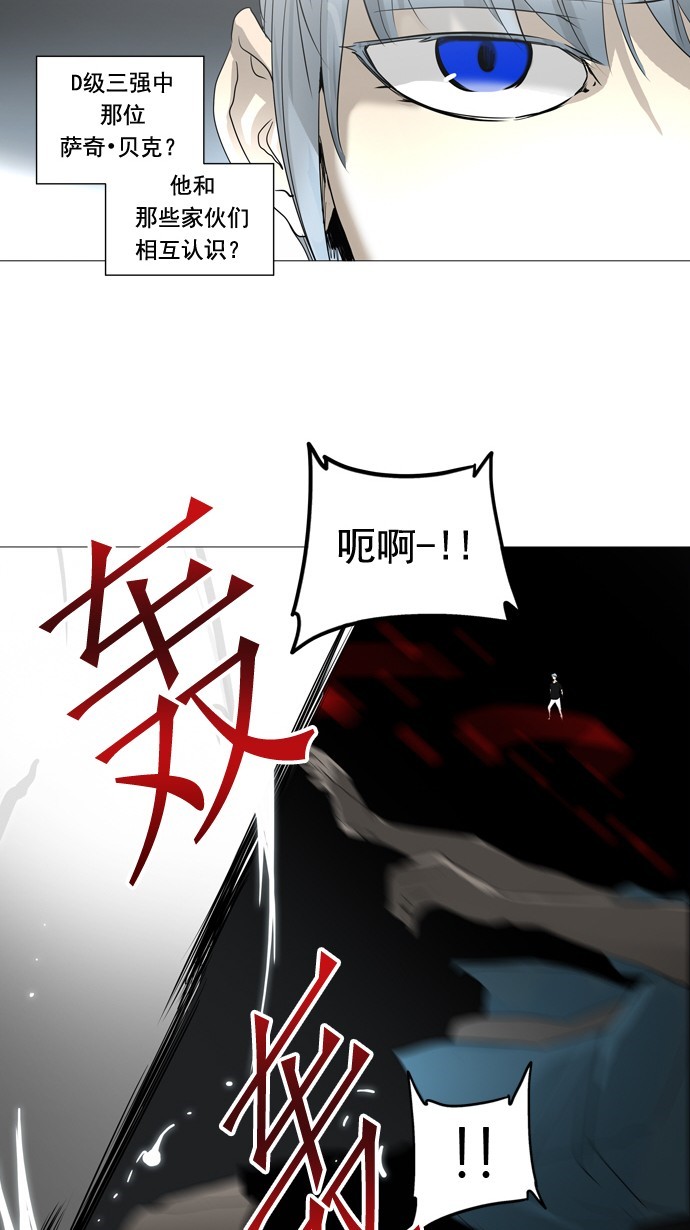 《神之塔》漫画最新章节第244话免费下拉式在线观看章节第【49】张图片