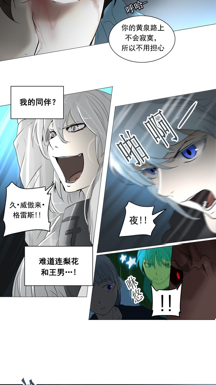 《神之塔》漫画最新章节第244话免费下拉式在线观看章节第【13】张图片