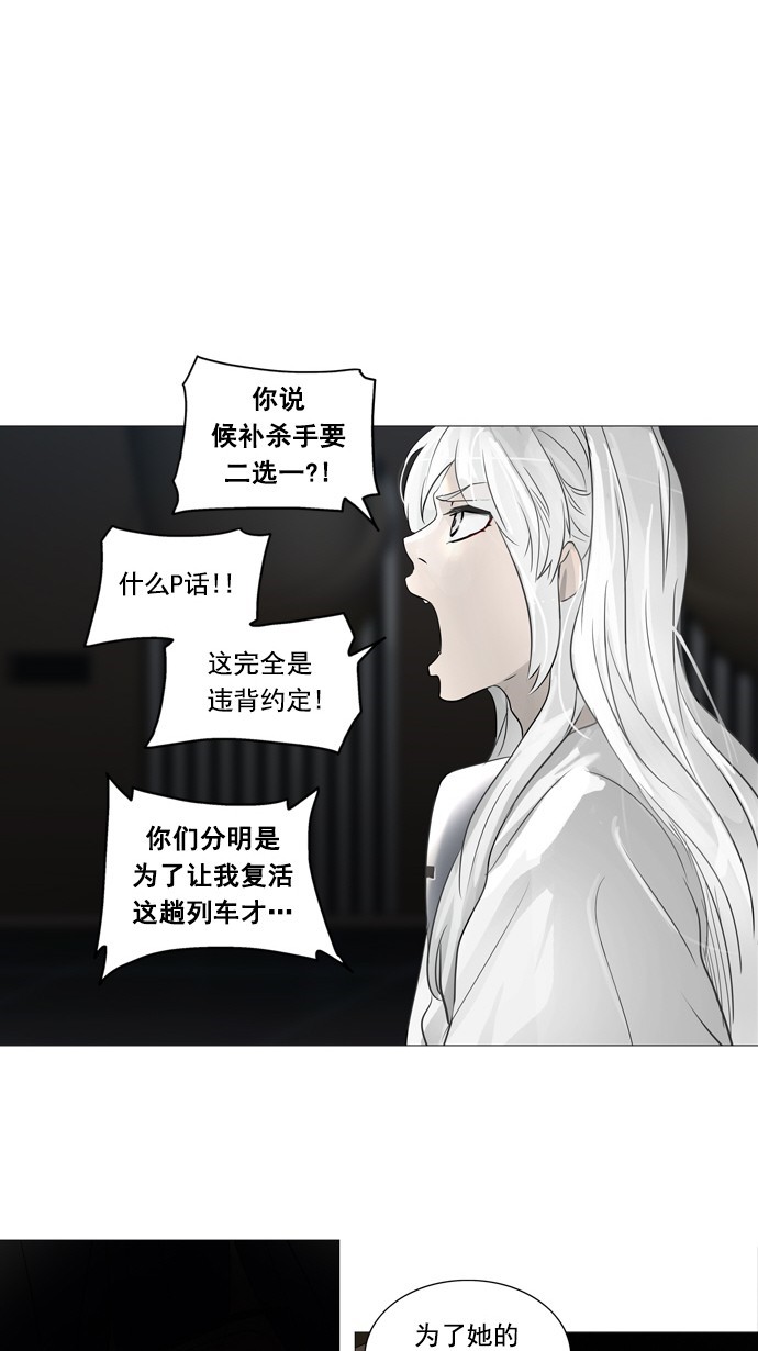 《神之塔》漫画最新章节第245话免费下拉式在线观看章节第【14】张图片