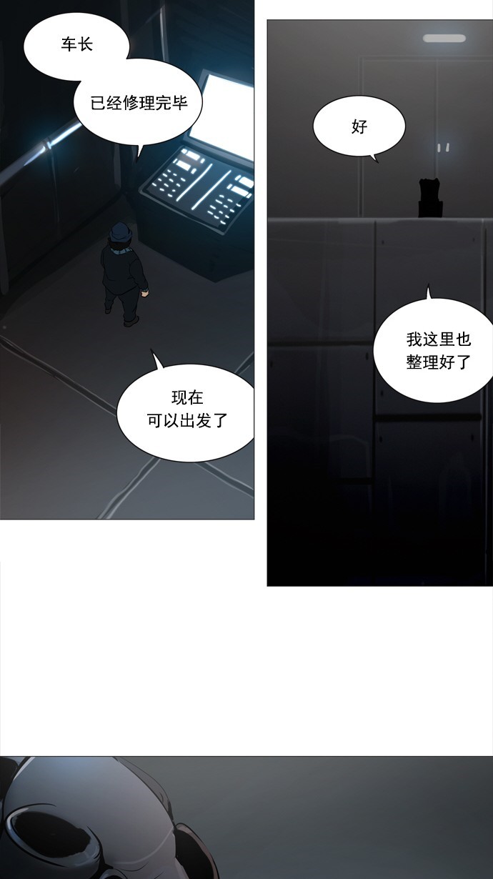 《神之塔》漫画最新章节第246话免费下拉式在线观看章节第【44】张图片