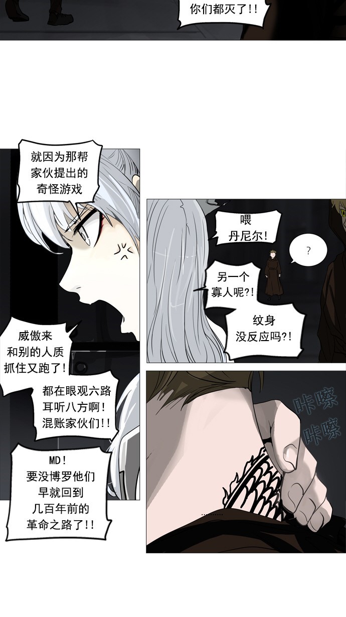 《神之塔》漫画最新章节第246话免费下拉式在线观看章节第【27】张图片