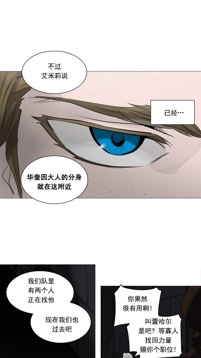 《神之塔》漫画最新章节第246话免费下拉式在线观看章节第【24】张图片