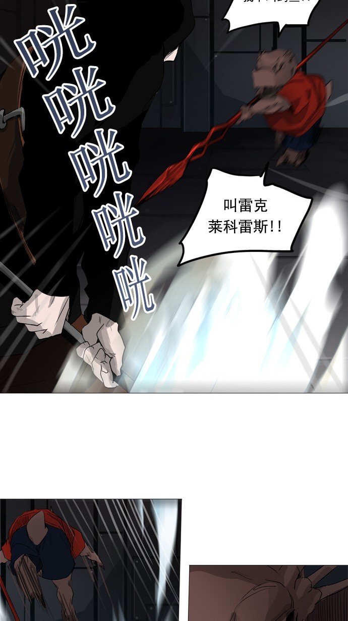 《神之塔》漫画最新章节第246话免费下拉式在线观看章节第【19】张图片