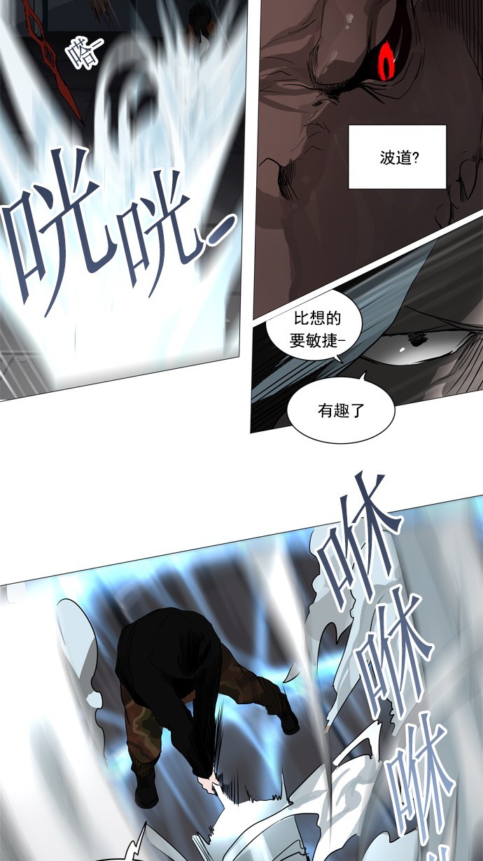 《神之塔》漫画最新章节第246话免费下拉式在线观看章节第【18】张图片