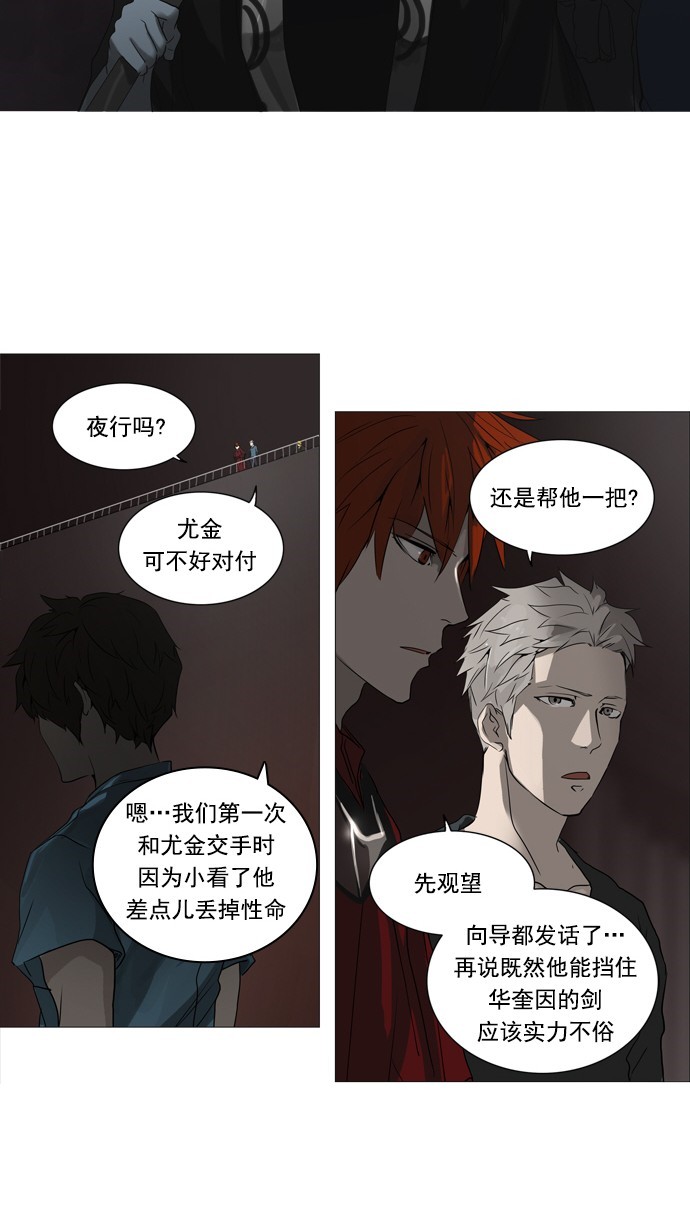 《神之塔》漫画最新章节第247话免费下拉式在线观看章节第【54】张图片