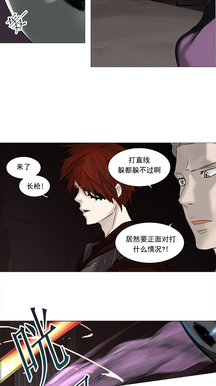 《神之塔》漫画最新章节第247话免费下拉式在线观看章节第【45】张图片