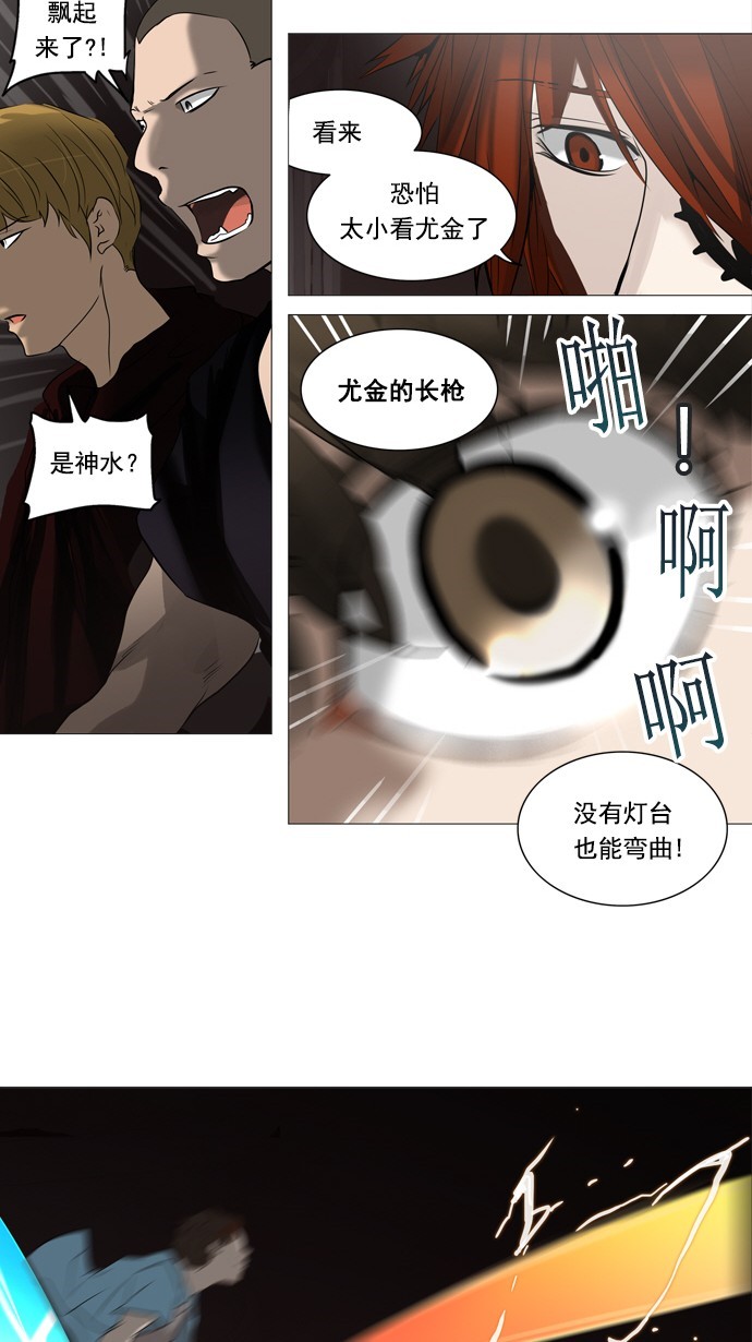 《神之塔》漫画最新章节第247话免费下拉式在线观看章节第【43】张图片