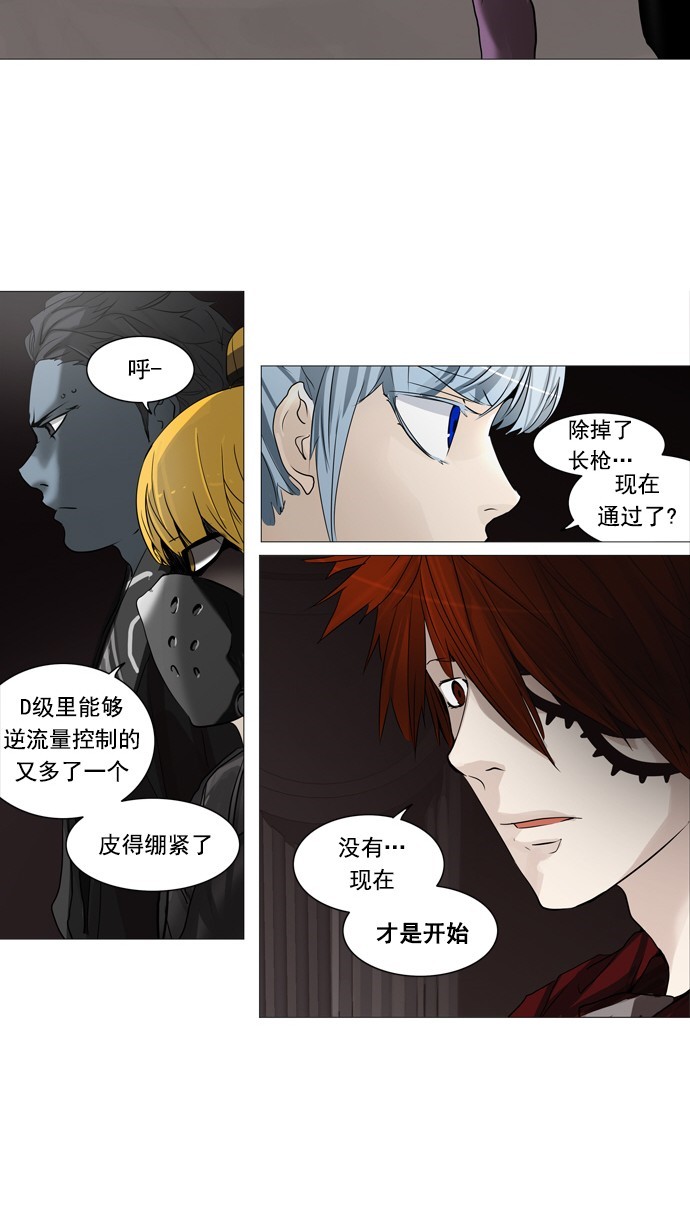 《神之塔》漫画最新章节第247话免费下拉式在线观看章节第【39】张图片