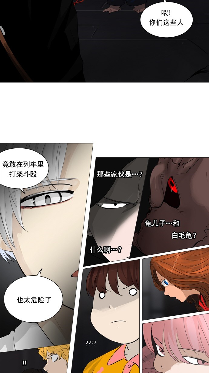 《神之塔》漫画最新章节第247话免费下拉式在线观看章节第【27】张图片