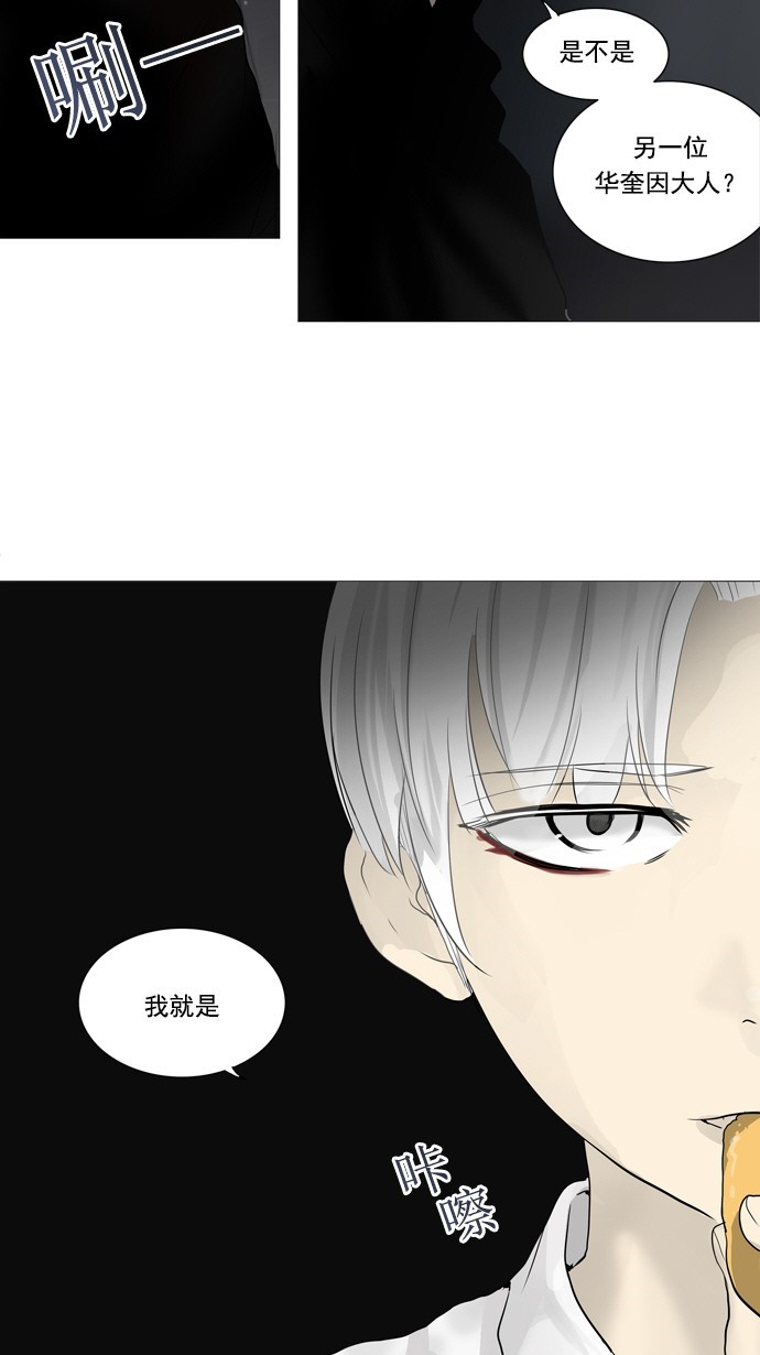 《神之塔》漫画最新章节第247话免费下拉式在线观看章节第【24】张图片