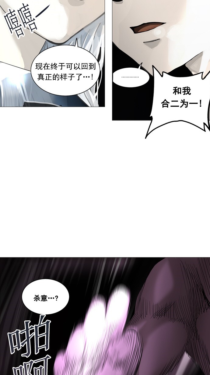 《神之塔》漫画最新章节第247话免费下拉式在线观看章节第【8】张图片