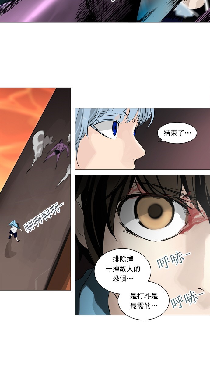 《神之塔》漫画最新章节第247话免费下拉式在线观看章节第【4】张图片