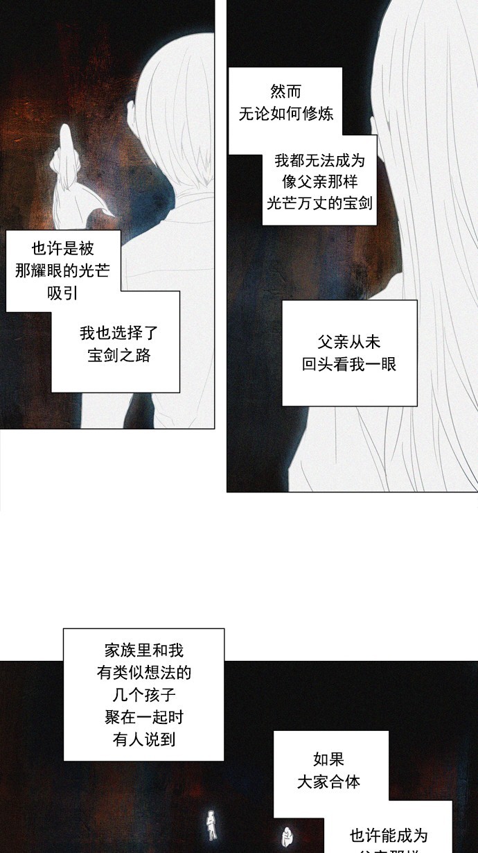 《神之塔》漫画最新章节第248话免费下拉式在线观看章节第【49】张图片