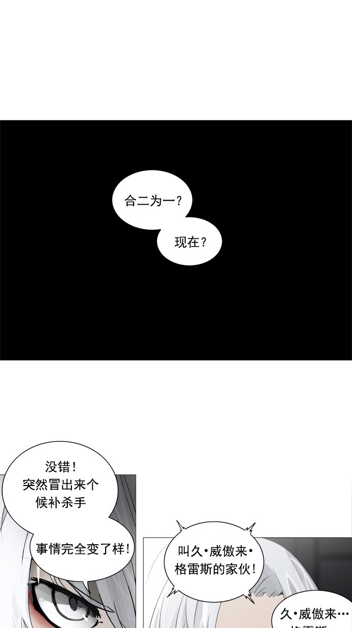 《神之塔》漫画最新章节第248话免费下拉式在线观看章节第【47】张图片